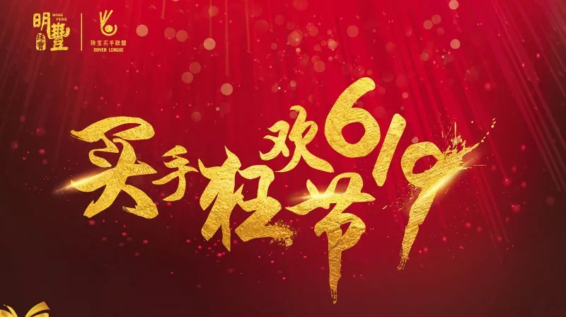 九游j9官方网页版入口-九游(中国)丨6.19狂欢节盛世开幕